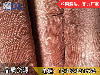 紫銅汽液過(guò)濾網(wǎng)
